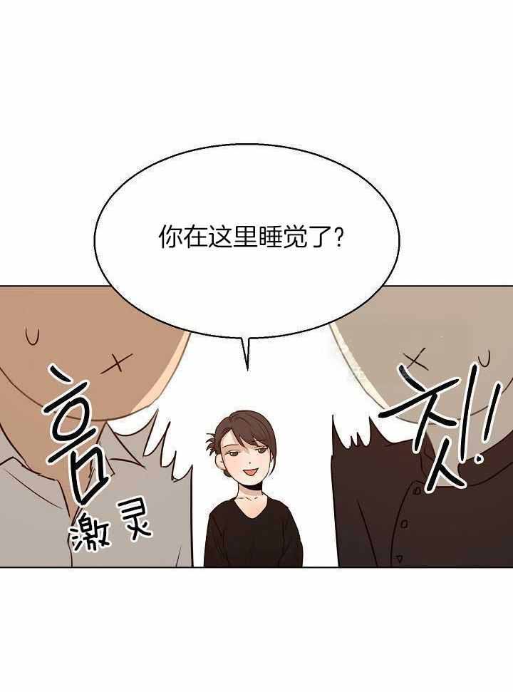 《失恋自救中》第165话 第11页