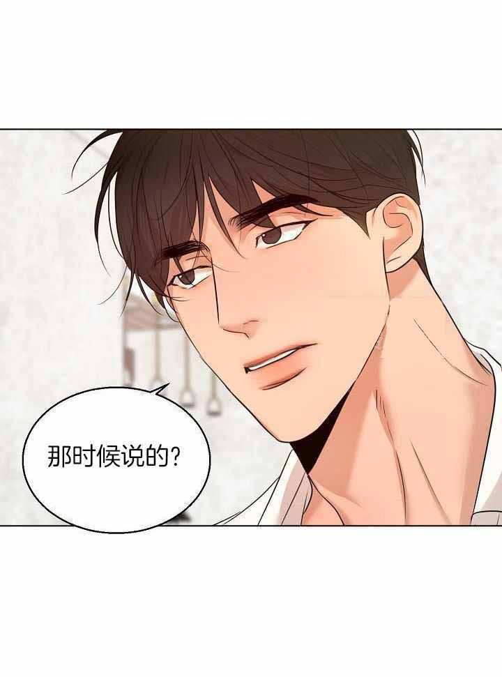 《失恋自救中》第165话 第15页