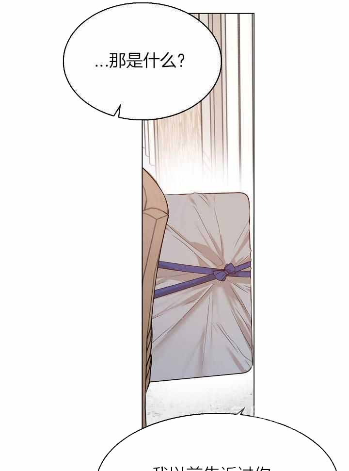 《失恋自救中》第165话 第17页
