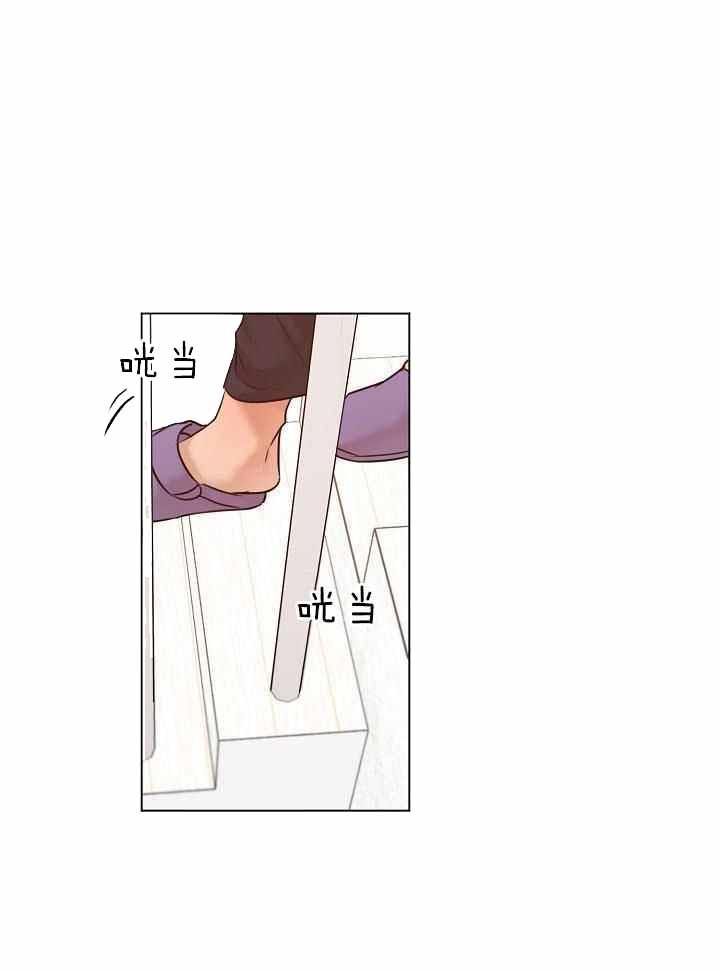 《失恋自救中》第165话 第1页