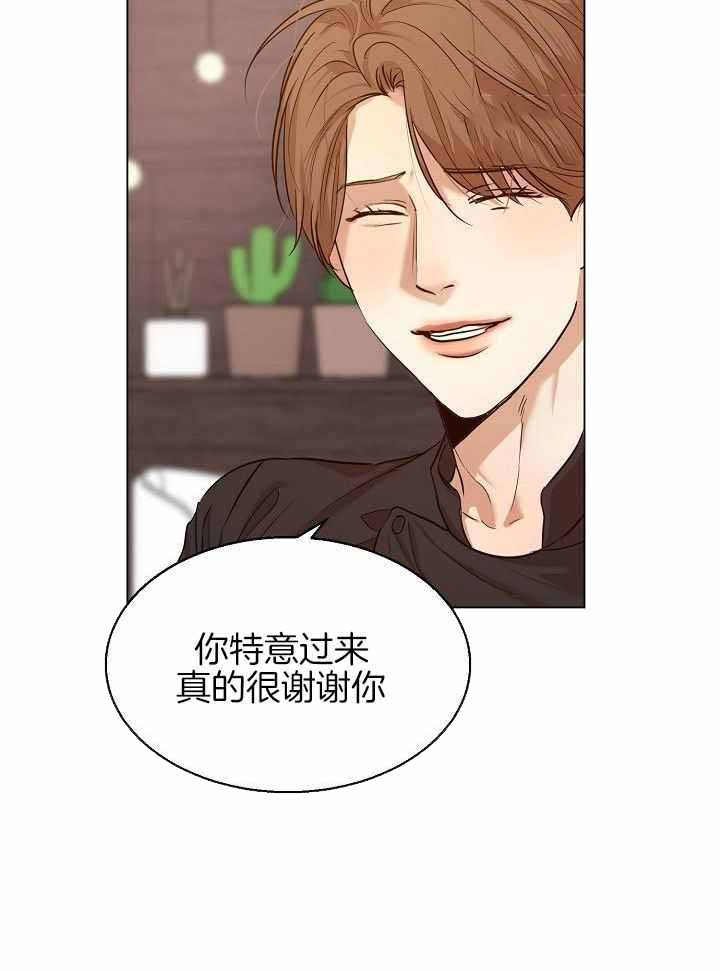 《失恋自救中》第165话 第20页