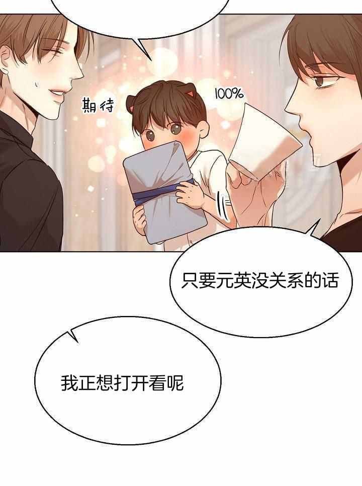 《失恋自救中》第165话 第22页