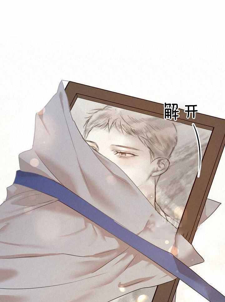 《失恋自救中》第165话 第23页