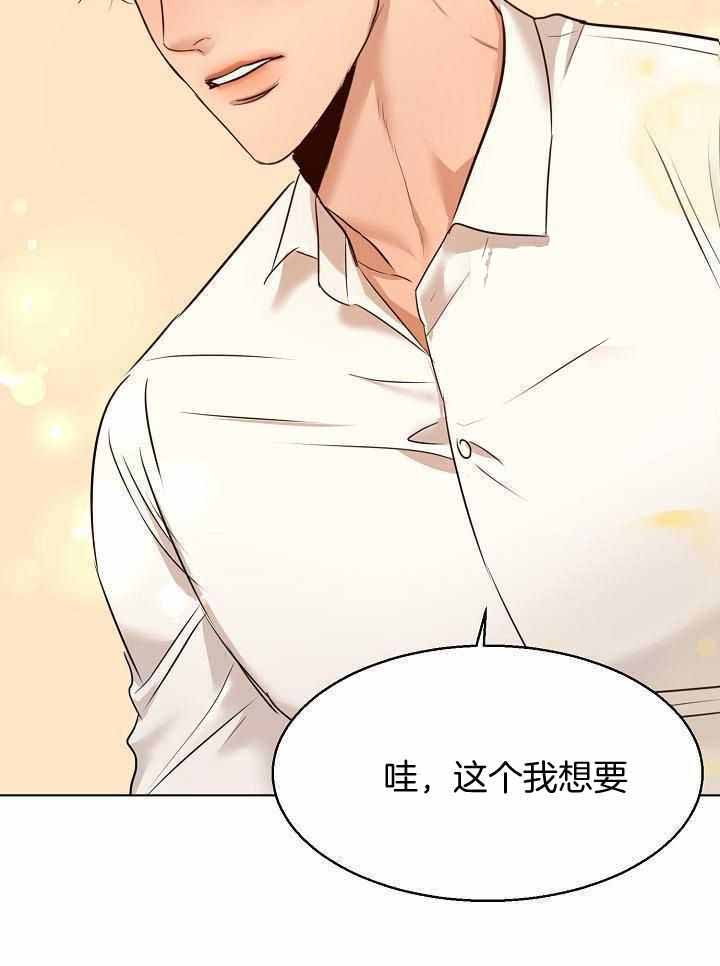 《失恋自救中》第165话 第26页