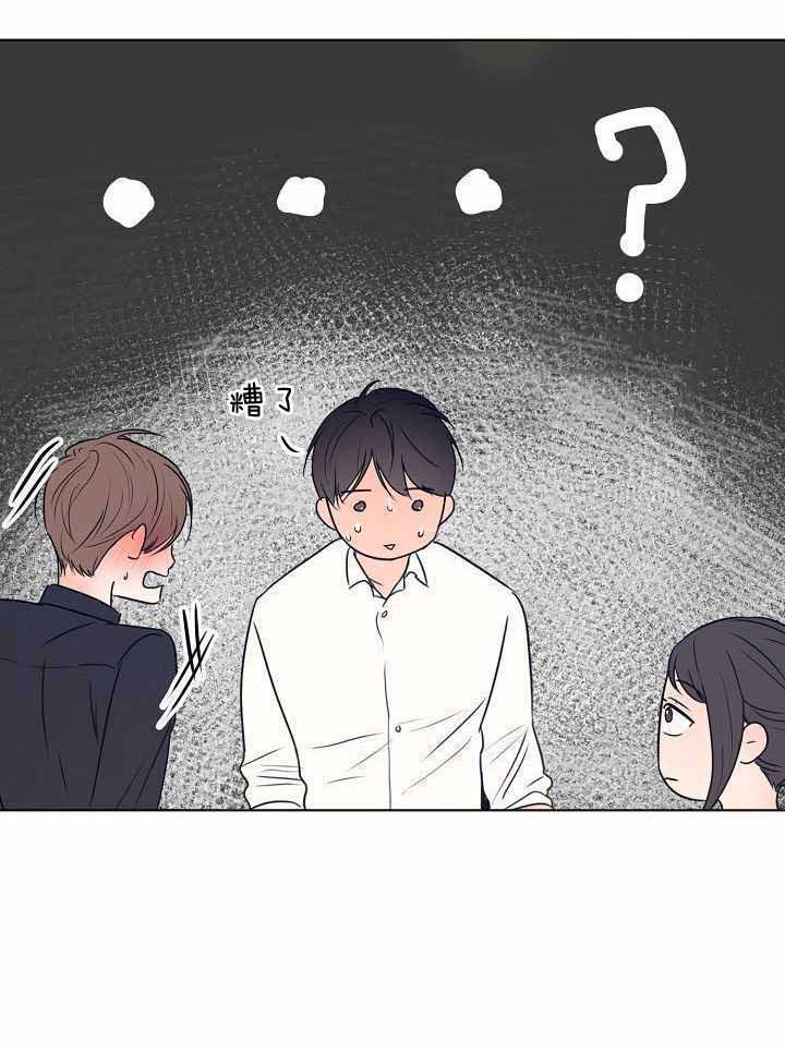 《失恋自救中》第165话 第27页