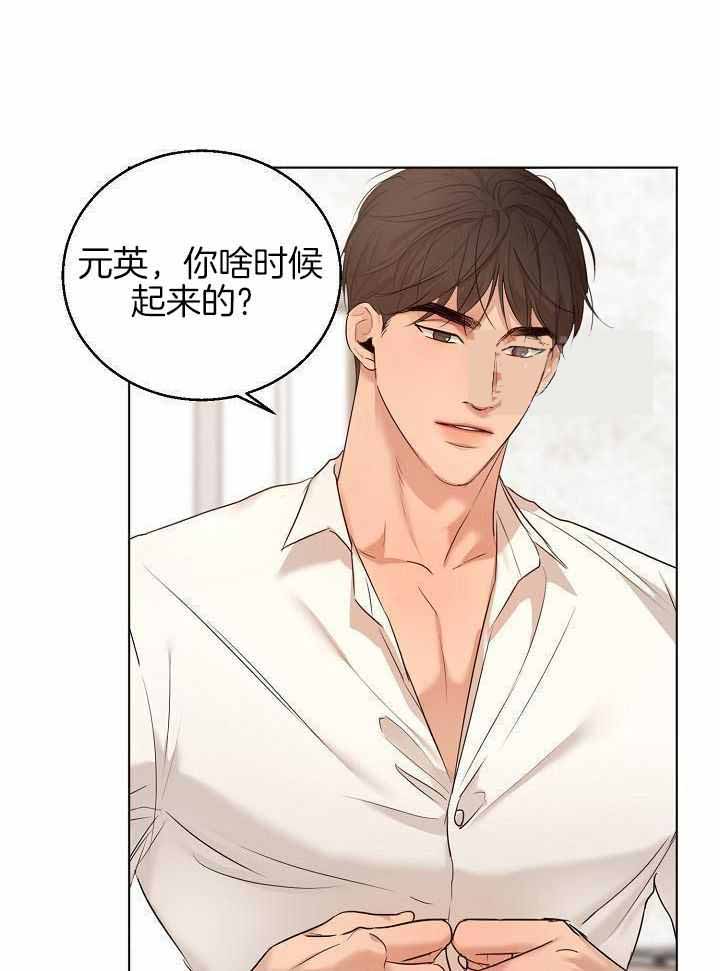 《失恋自救中》第165话 第2页