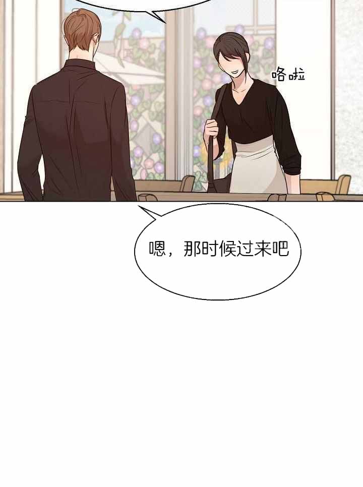 《失恋自救中》第165话 第31页