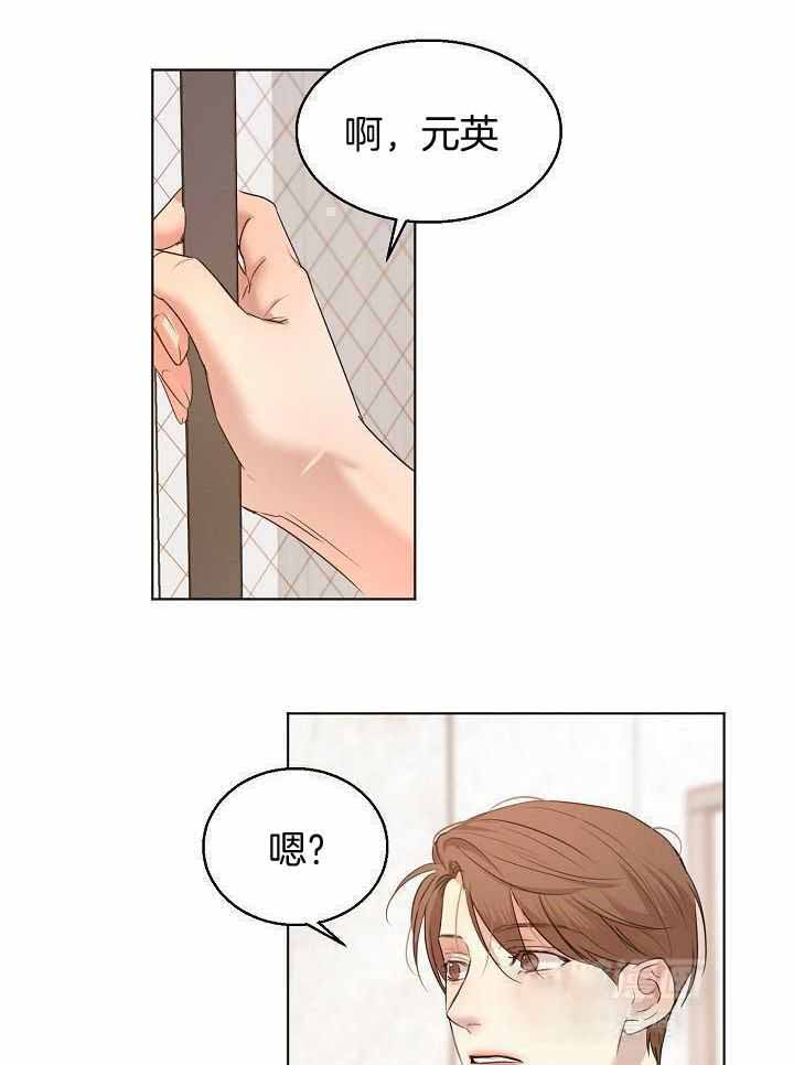 《失恋自救中》第165话 第32页