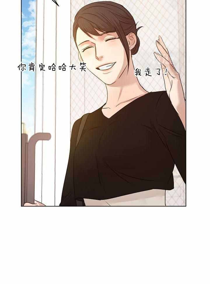 《失恋自救中》第165话 第34页
