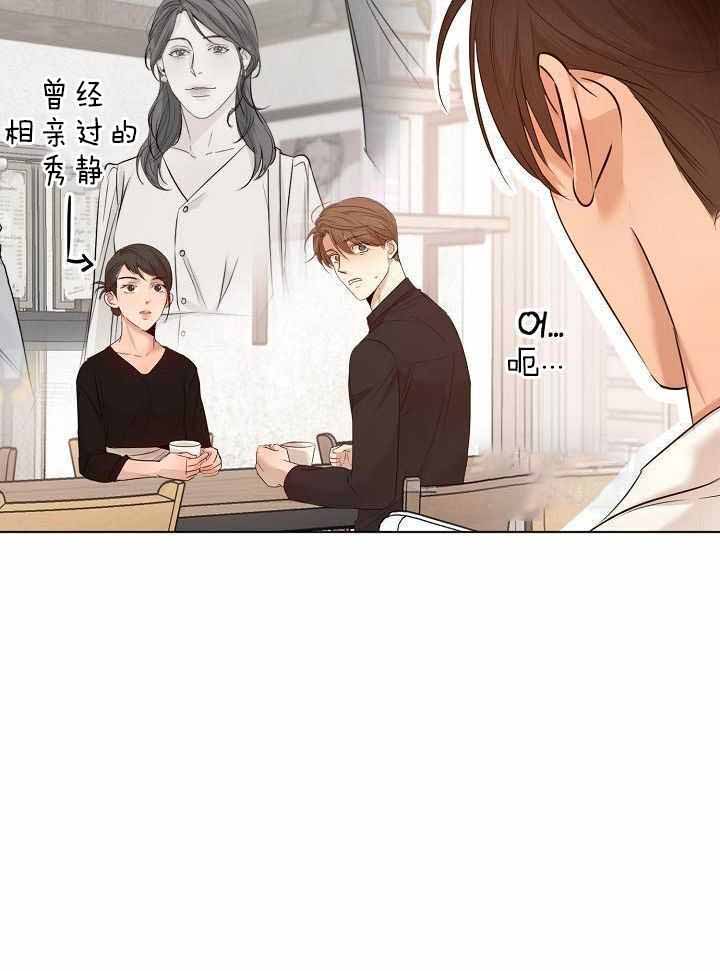 《失恋自救中》第165话 第4页