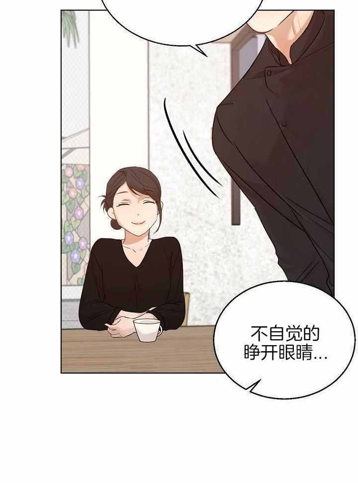《失恋自救中》第165话 第8页