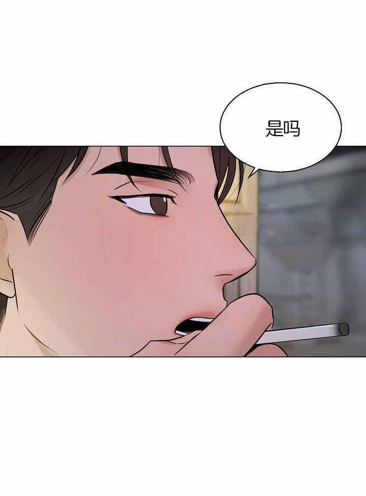 《失恋自救中》第161话 第10页