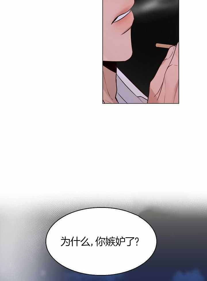 《失恋自救中》第161话 第12页