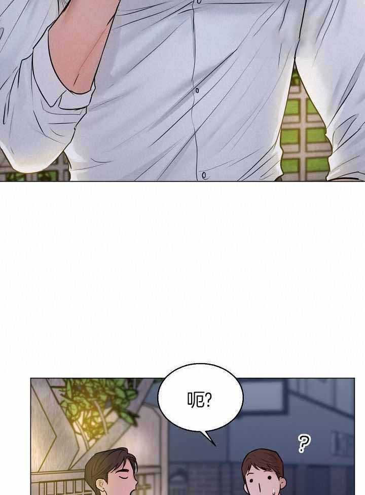 《失恋自救中》第161话 第15页