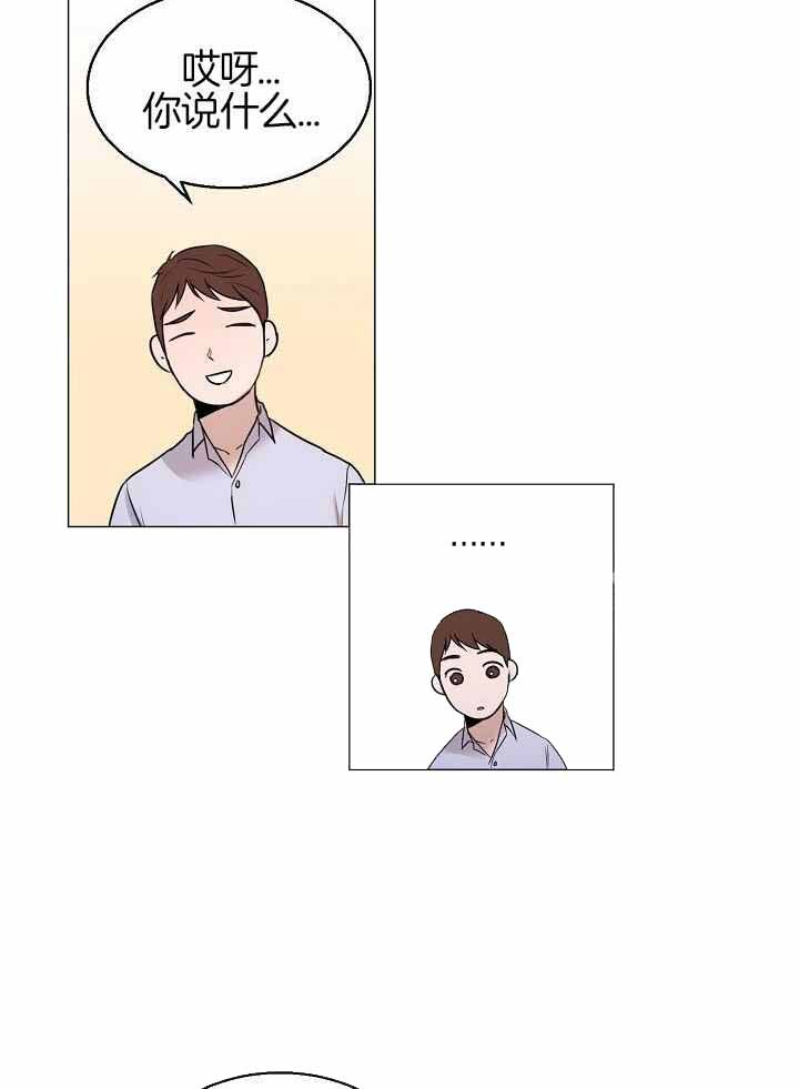 《失恋自救中》第161话 第17页