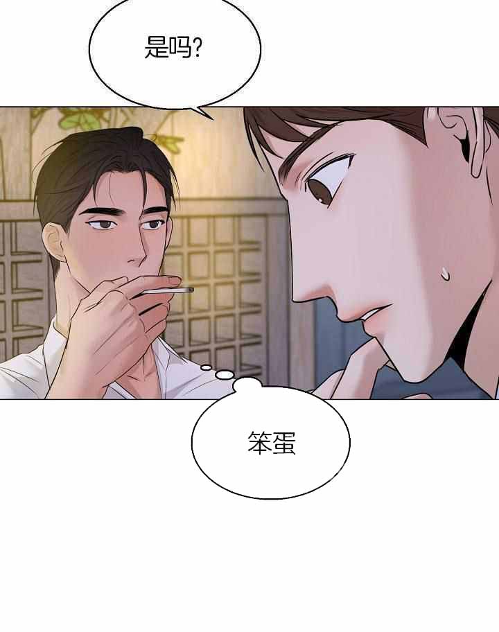 《失恋自救中》第161话 第18页