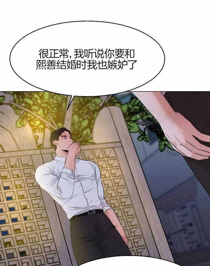 《失恋自救中》第161话 第19页