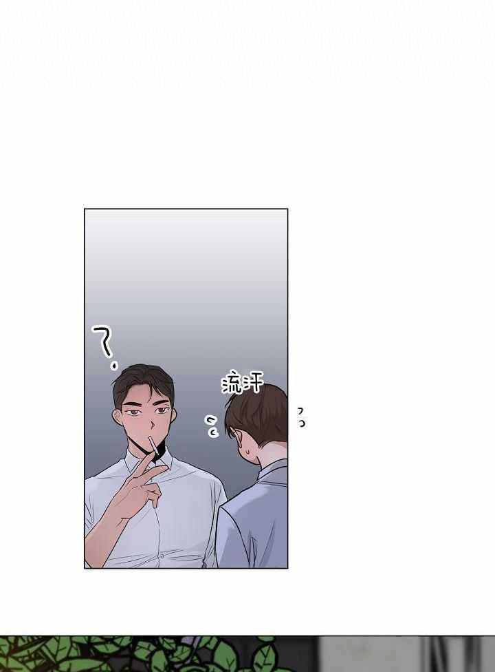 《失恋自救中》第161话 第1页