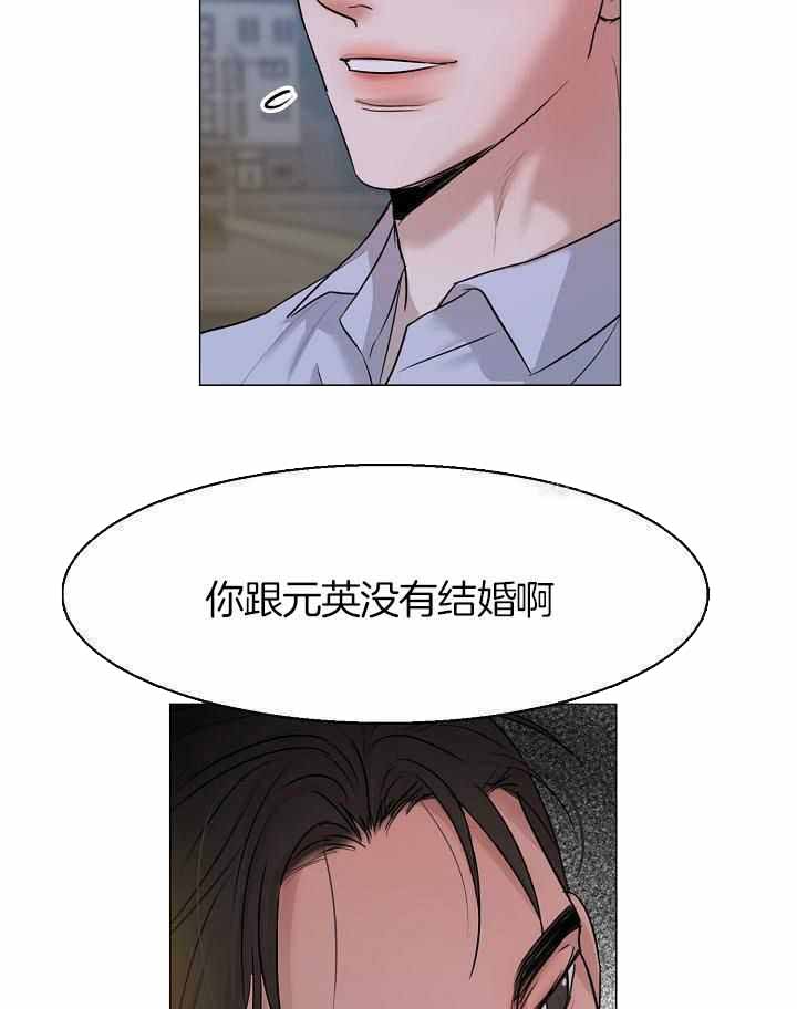 《失恋自救中》第161话 第21页