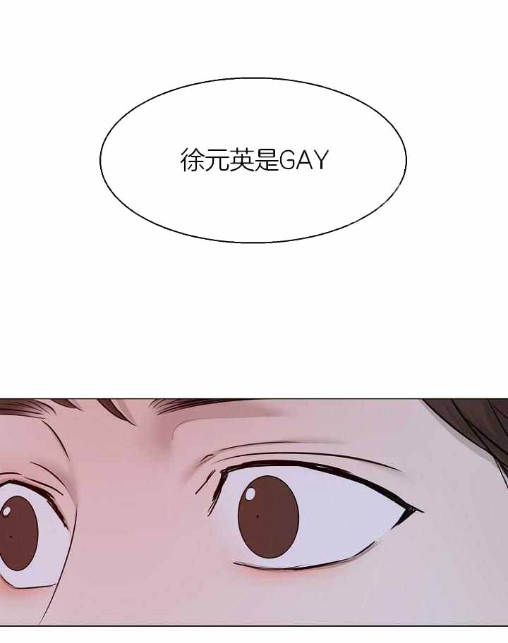 《失恋自救中》第161话 第24页