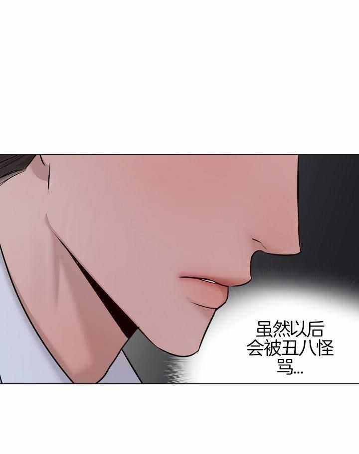 《失恋自救中》第161话 第25页