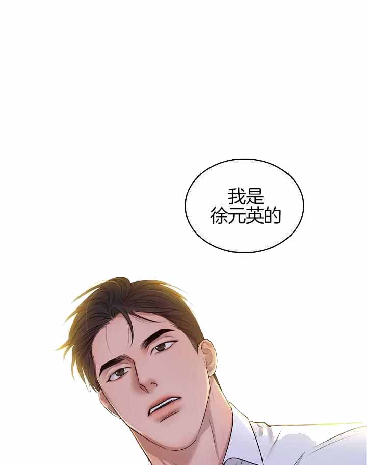 《失恋自救中》第161话 第26页