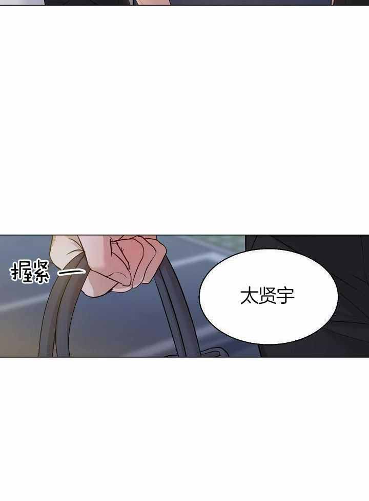 《失恋自救中》第161话 第3页