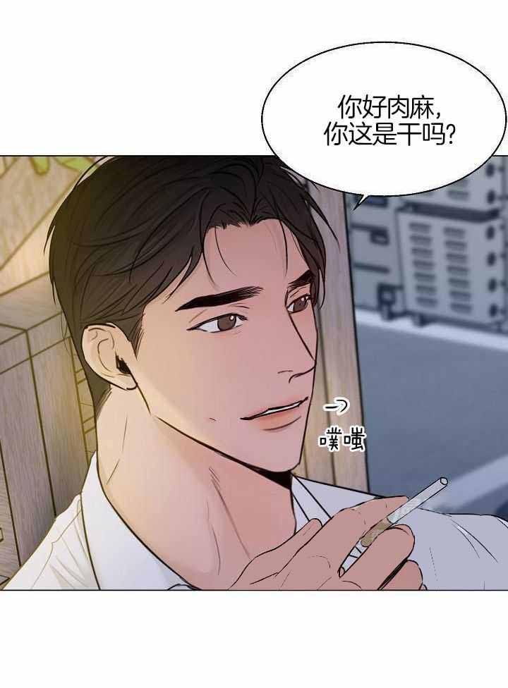《失恋自救中》第161话 第4页