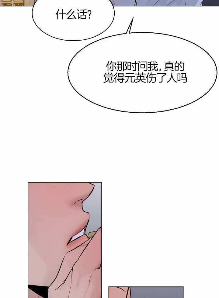 《失恋自救中》第161话 第6页