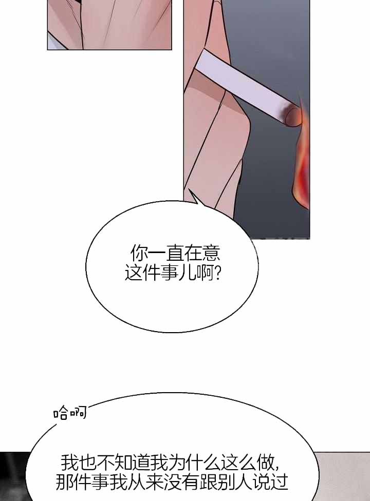 《失恋自救中》第161话 第7页