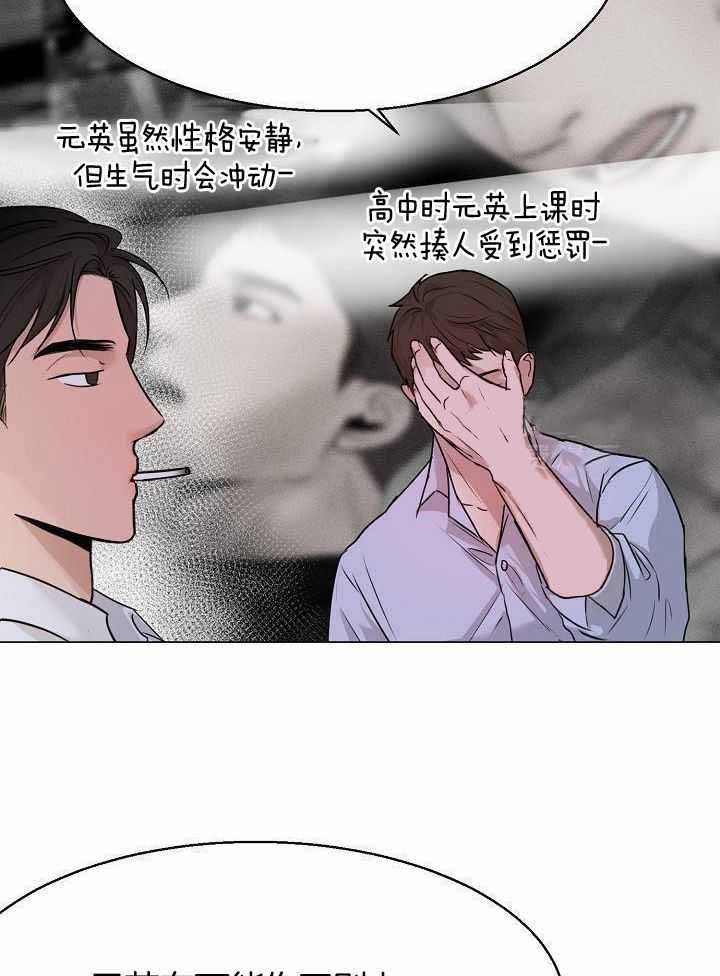 《失恋自救中》第161话 第8页