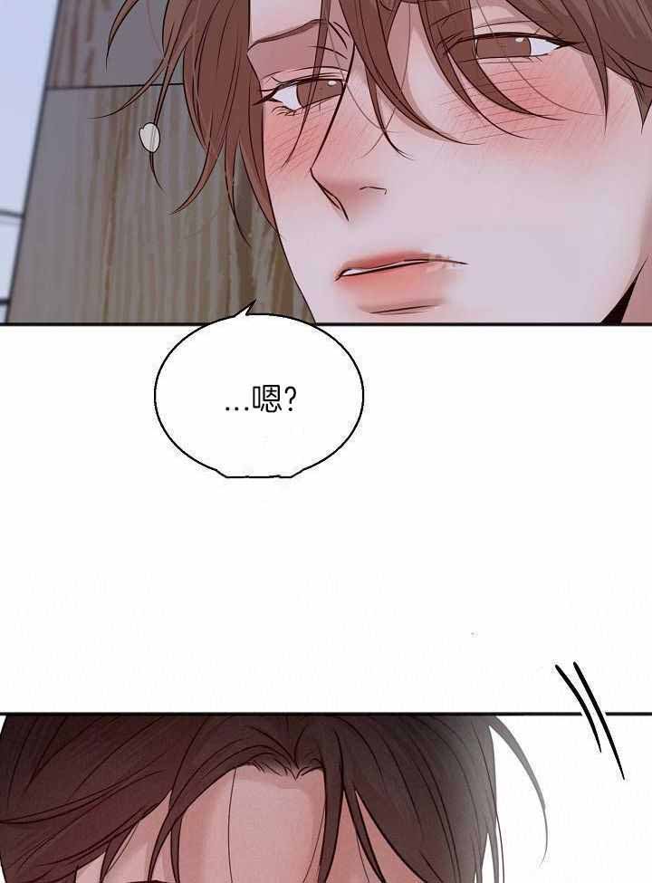 《失恋自救中》第164话 第10页
