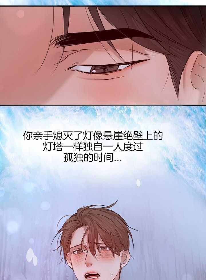 《失恋自救中》第164话 第12页
