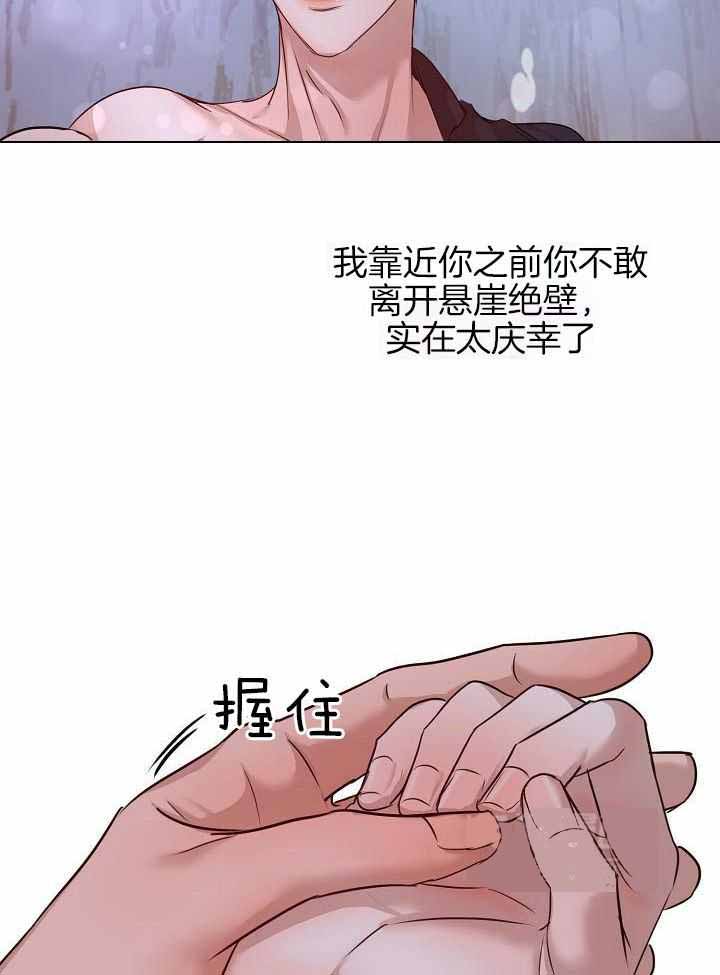 《失恋自救中》第164话 第13页