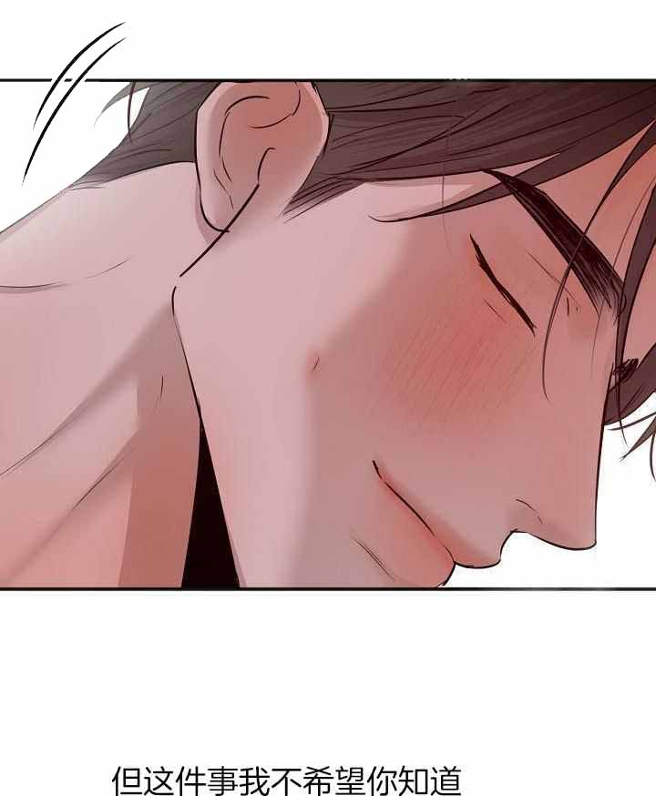 《失恋自救中》第164话 第16页