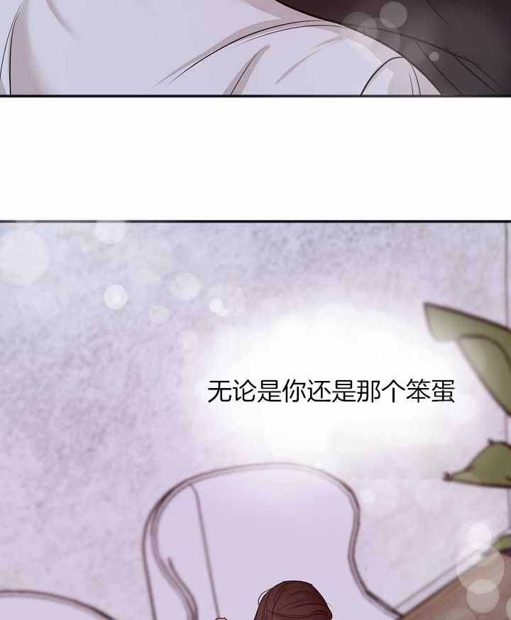 《失恋自救中》第164话 第18页