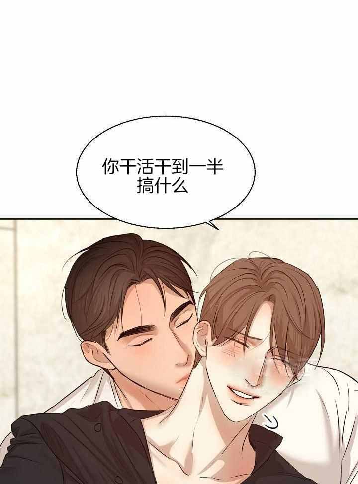 《失恋自救中》第164话 第1页
