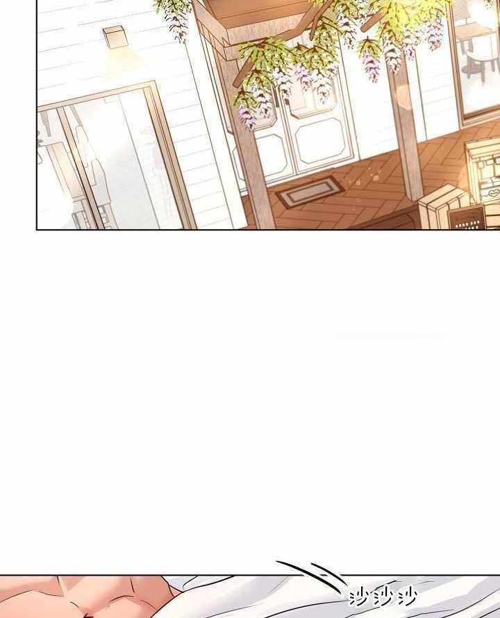 《失恋自救中》第164话 第21页