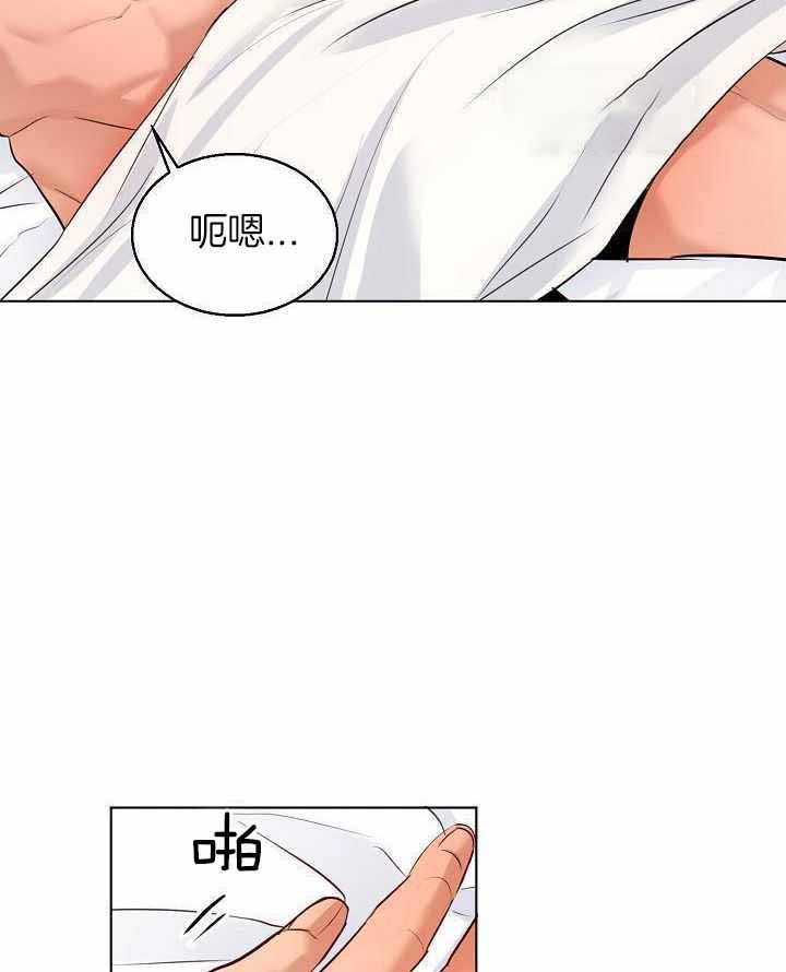 《失恋自救中》第164话 第22页