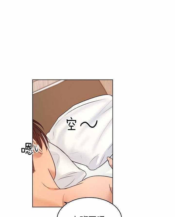 《失恋自救中》第164话 第25页