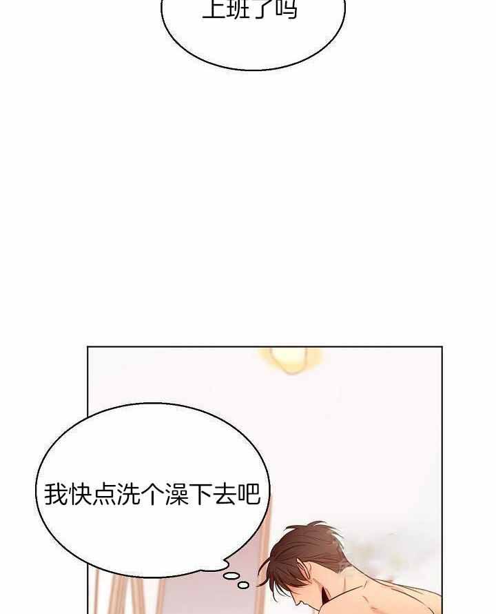《失恋自救中》第164话 第26页