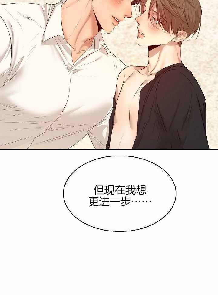《失恋自救中》第164话 第7页