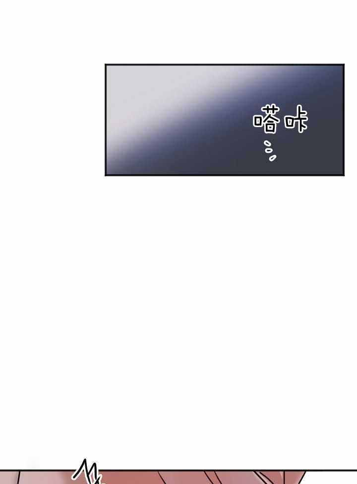《失恋自救中》第164话 第8页