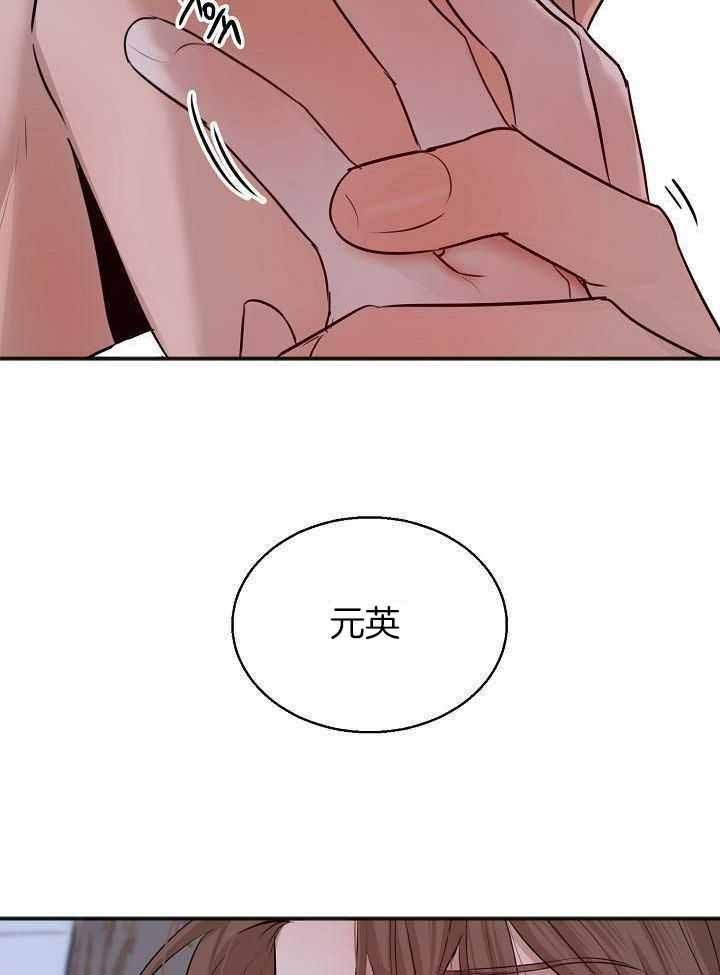 《失恋自救中》第164话 第9页