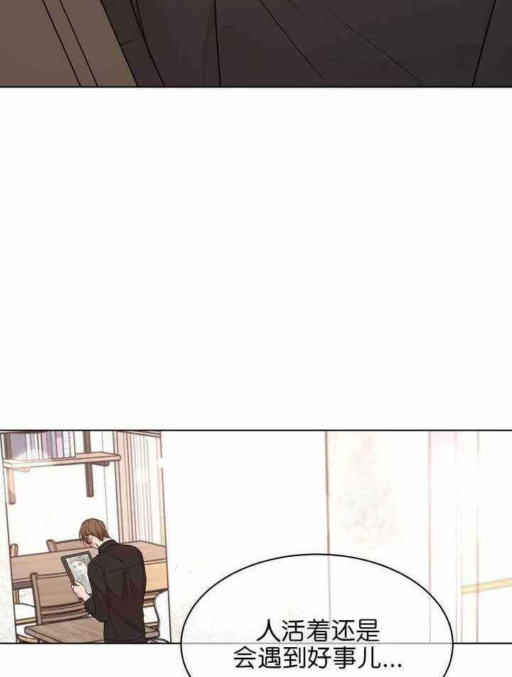 《失恋自救中》第166话 第16页