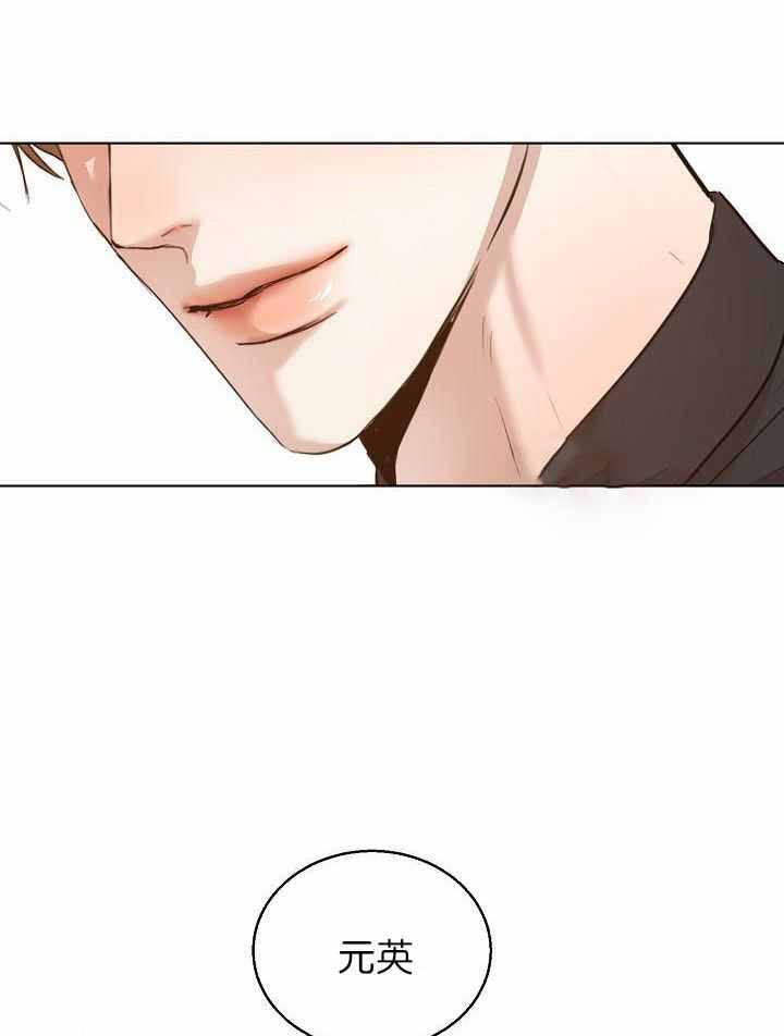 《失恋自救中》第166话 第18页
