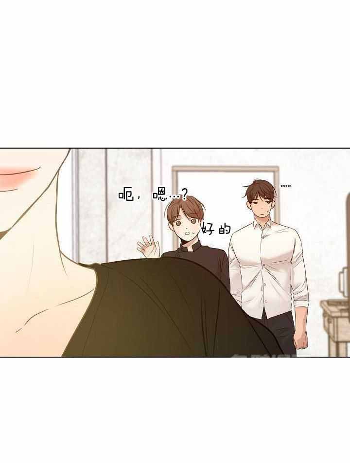 《失恋自救中》第166话 第1页