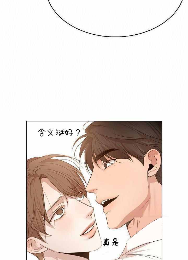 《失恋自救中》第166话 第24页