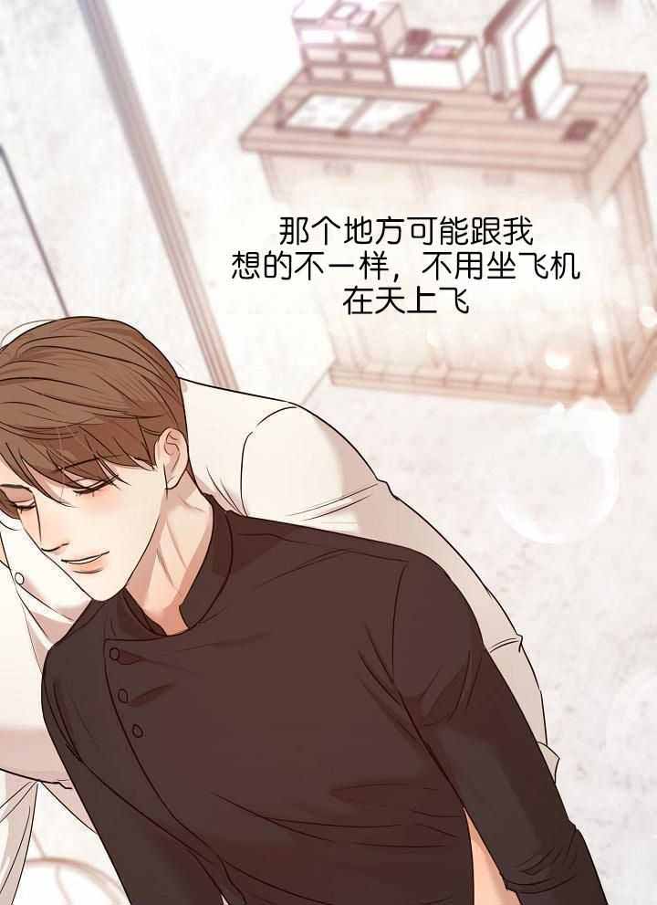 《失恋自救中》第166话 第28页