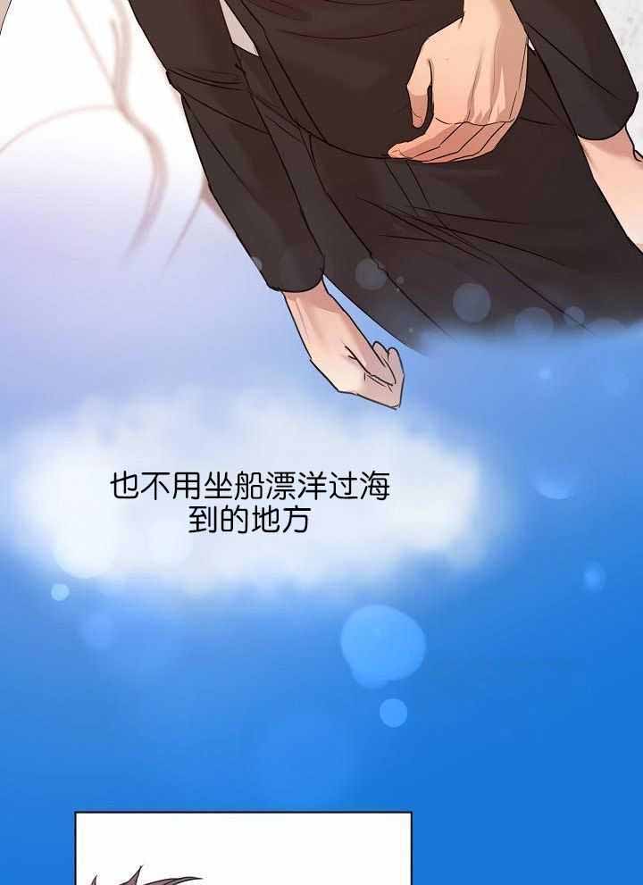 《失恋自救中》第166话 第29页